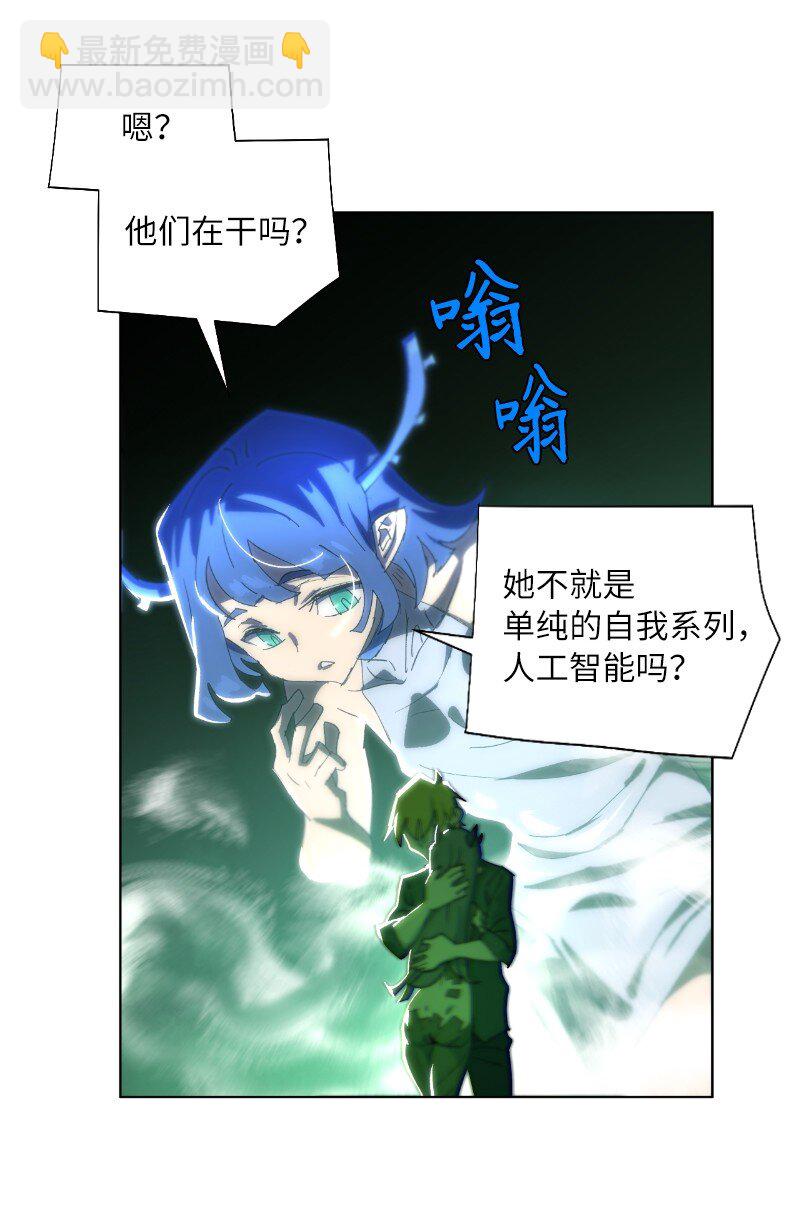 拯救世界後勇士只想做個宅男 - 170 找回戴德蘭(1/2) - 4