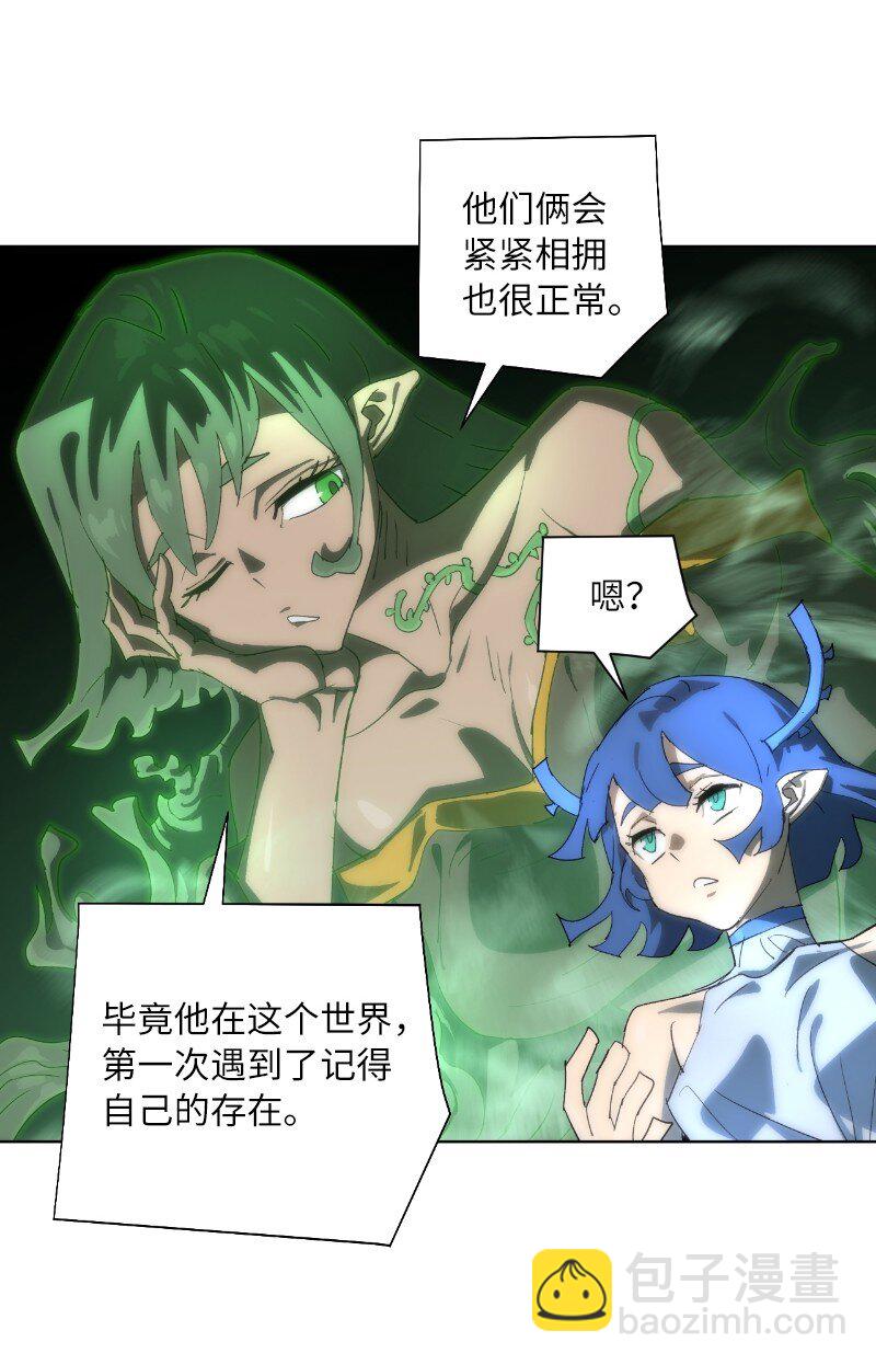 拯救世界後勇士只想做個宅男 - 170 找回戴德蘭(1/2) - 5