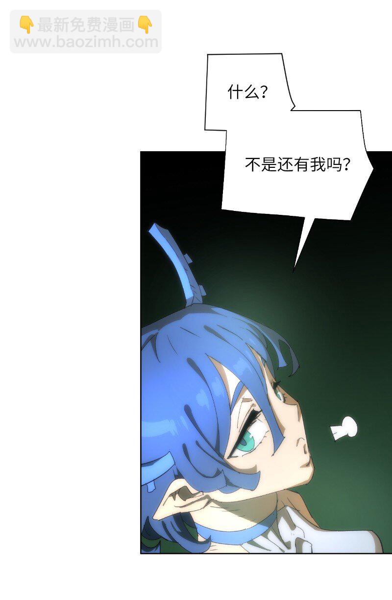 拯救世界後勇士只想做個宅男 - 170 找回戴德蘭(1/2) - 6