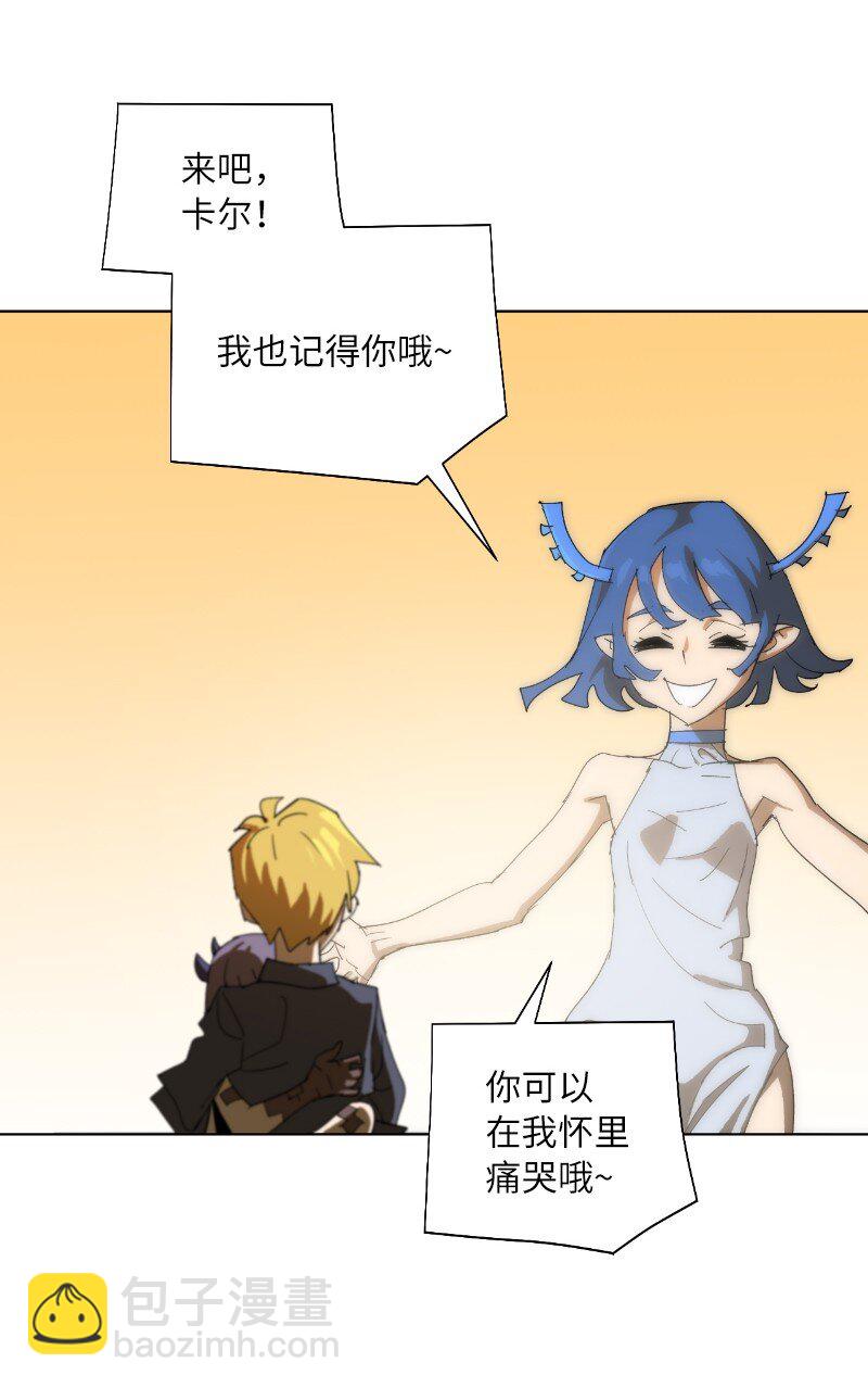 拯救世界後勇士只想做個宅男 - 170 找回戴德蘭(1/2) - 7