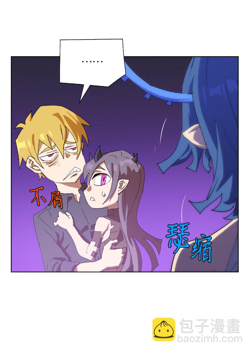 拯救世界後勇士只想做個宅男 - 170 找回戴德蘭(1/2) - 8