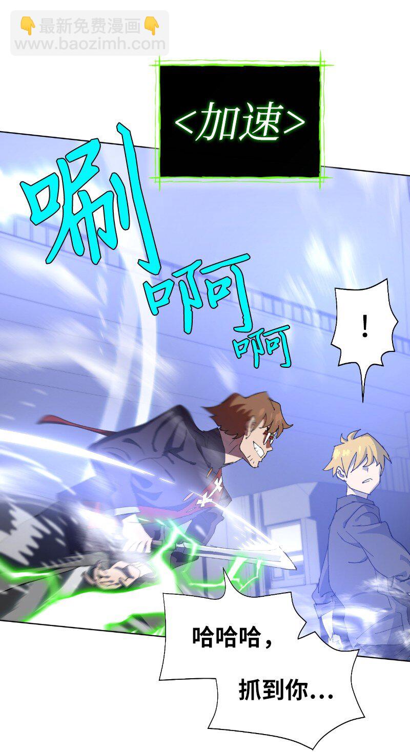 拯救世界後勇士只想做個宅男 - 170 找回戴德蘭(1/2) - 2