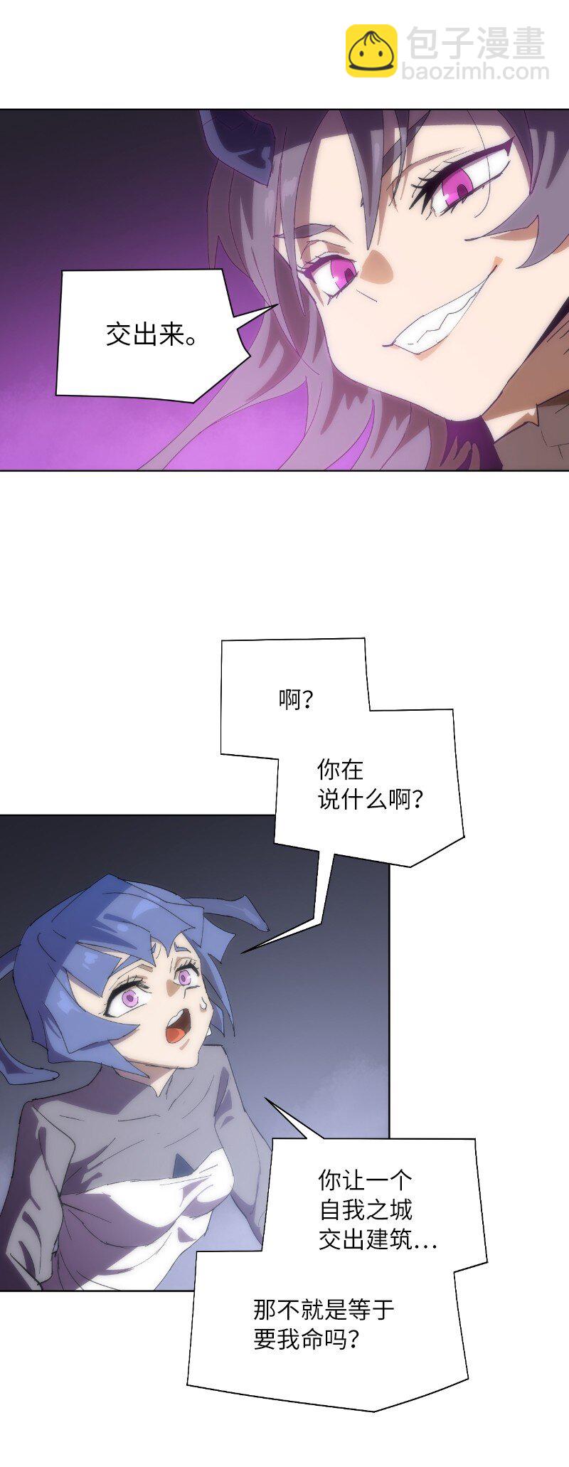 拯救世界後勇士只想做個宅男 - 170 找回戴德蘭(1/2) - 4