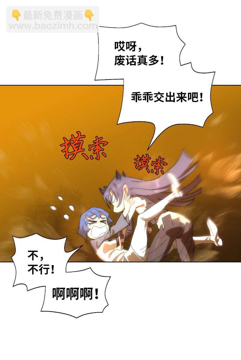 拯救世界後勇士只想做個宅男 - 170 找回戴德蘭(1/2) - 5