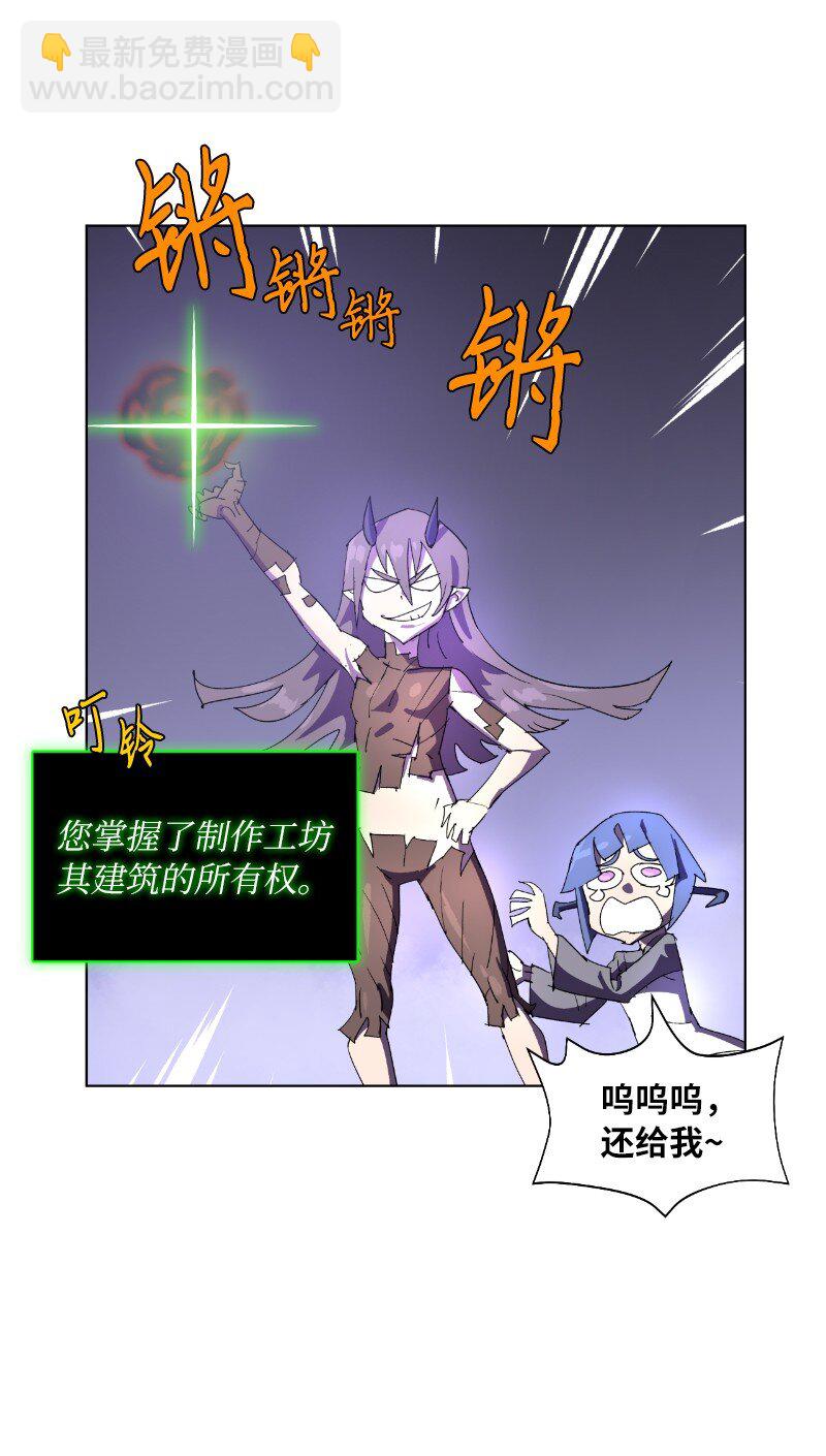 拯救世界後勇士只想做個宅男 - 170 找回戴德蘭(1/2) - 6