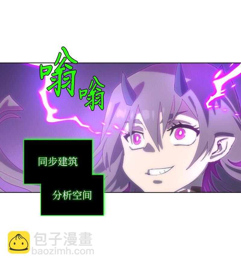 拯救世界後勇士只想做個宅男 - 170 找回戴德蘭(1/2) - 7