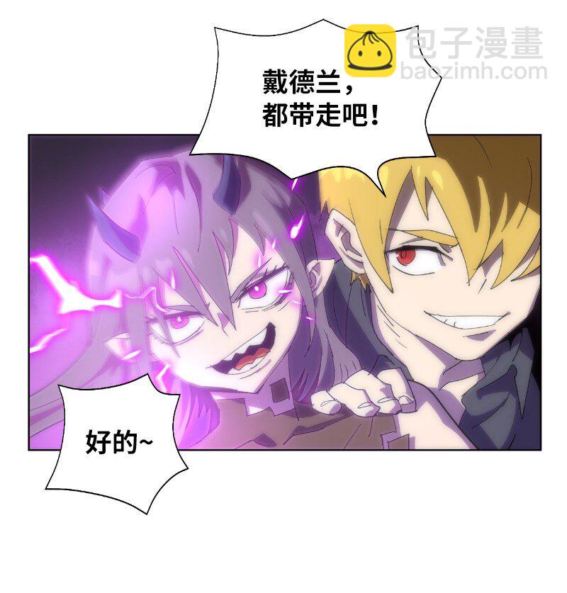 拯救世界後勇士只想做個宅男 - 170 找回戴德蘭(1/2) - 2