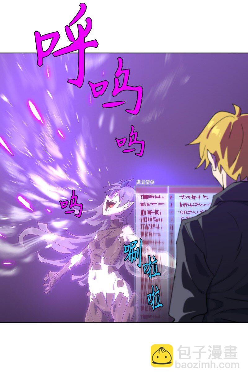 拯救世界後勇士只想做個宅男 - 170 找回戴德蘭(1/2) - 3