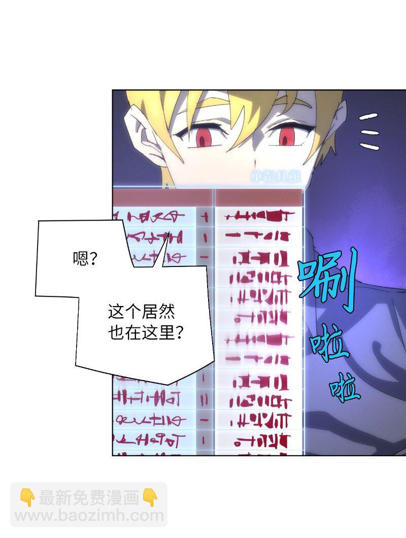 拯救世界後勇士只想做個宅男 - 170 找回戴德蘭(1/2) - 4