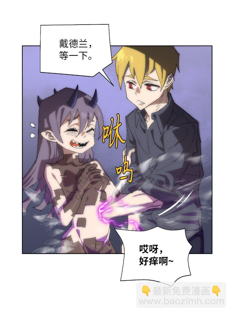 拯救世界後勇士只想做個宅男 - 170 找回戴德蘭(1/2) - 5