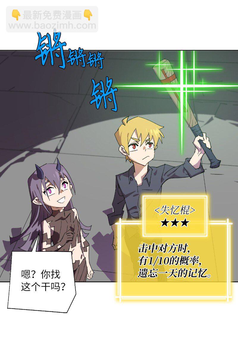 拯救世界後勇士只想做個宅男 - 170 找回戴德蘭(1/2) - 6