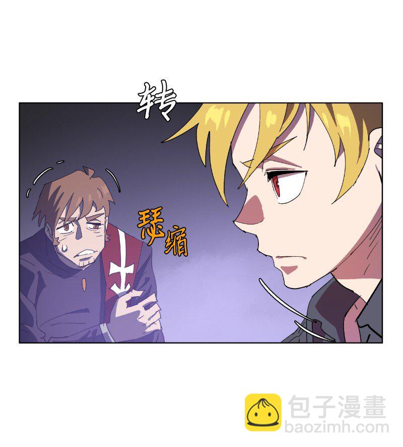 拯救世界後勇士只想做個宅男 - 170 找回戴德蘭(1/2) - 7