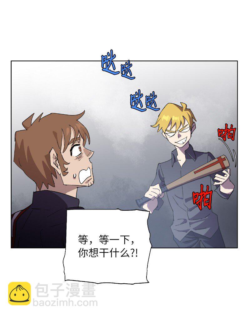 拯救世界後勇士只想做個宅男 - 170 找回戴德蘭(1/2) - 8