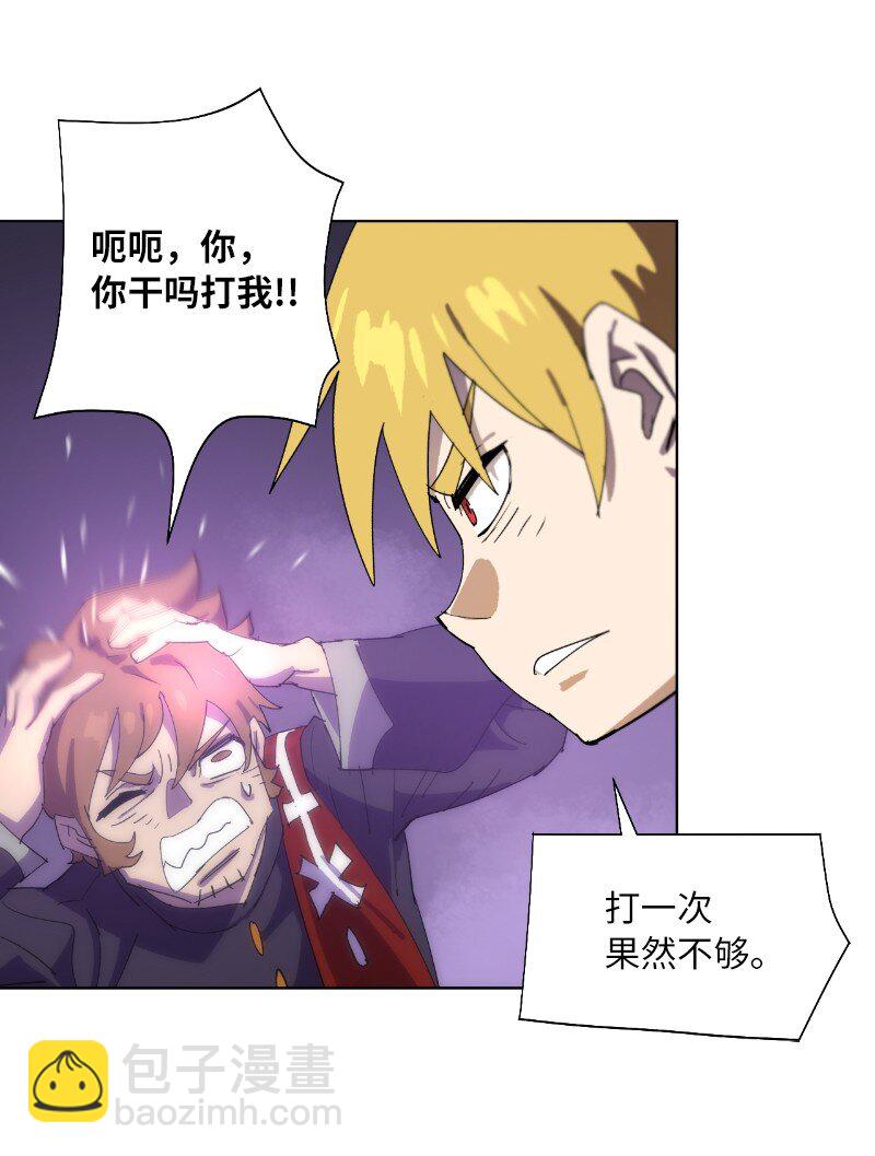 拯救世界後勇士只想做個宅男 - 170 找回戴德蘭(1/2) - 2