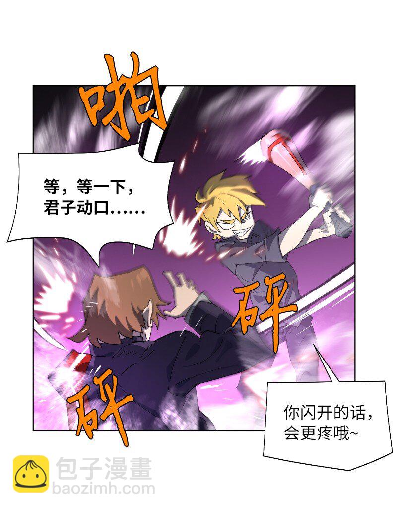 拯救世界後勇士只想做個宅男 - 170 找回戴德蘭(1/2) - 3