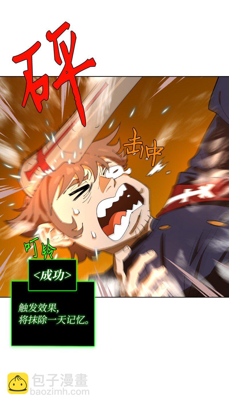 拯救世界後勇士只想做個宅男 - 170 找回戴德蘭(1/2) - 4