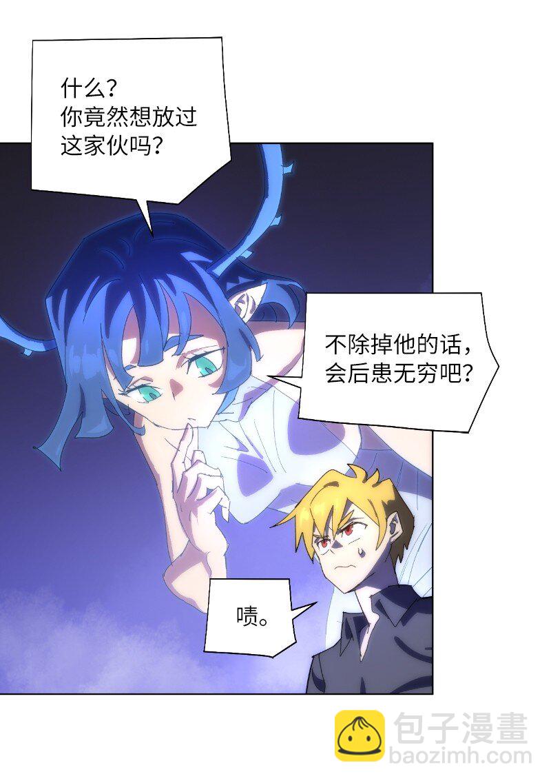 拯救世界後勇士只想做個宅男 - 170 找回戴德蘭(1/2) - 6