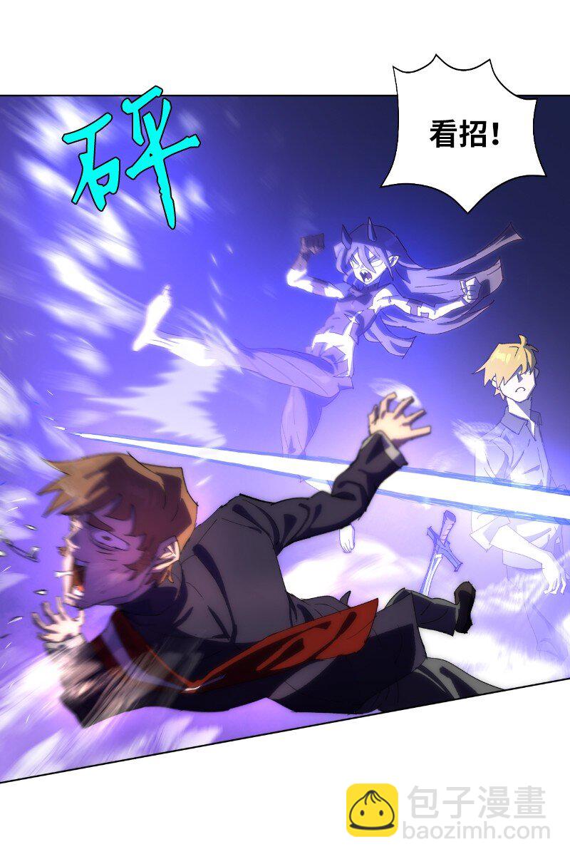 拯救世界後勇士只想做個宅男 - 170 找回戴德蘭(1/2) - 4