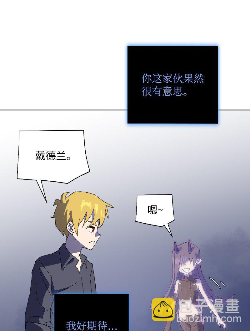 拯救世界後勇士只想做個宅男 - 170 找回戴德蘭(1/2) - 1