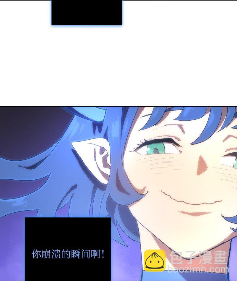 拯救世界後勇士只想做個宅男 - 170 找回戴德蘭(1/2) - 2