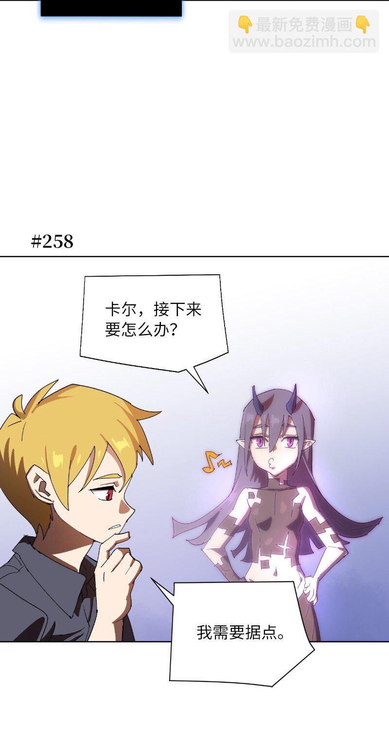 拯救世界後勇士只想做個宅男 - 170 找回戴德蘭(1/2) - 3