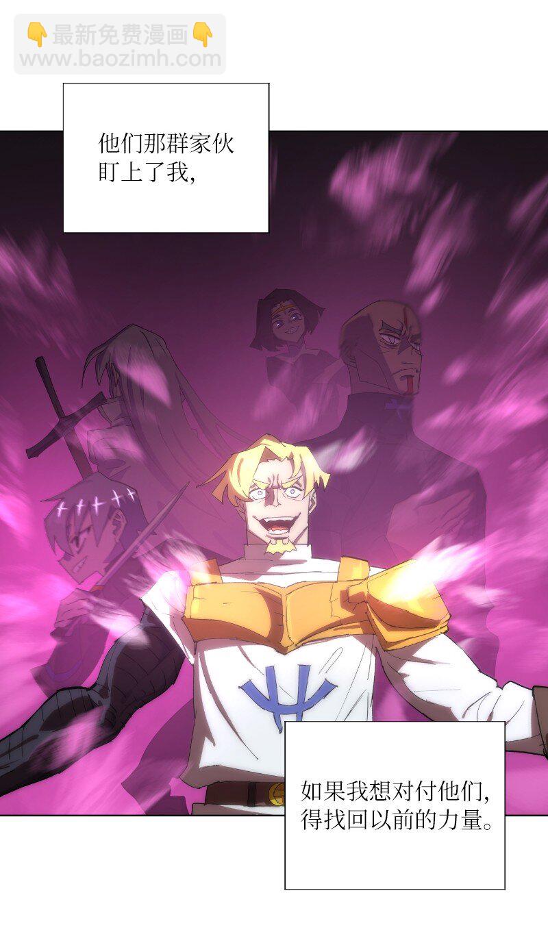 拯救世界後勇士只想做個宅男 - 170 找回戴德蘭(1/2) - 4