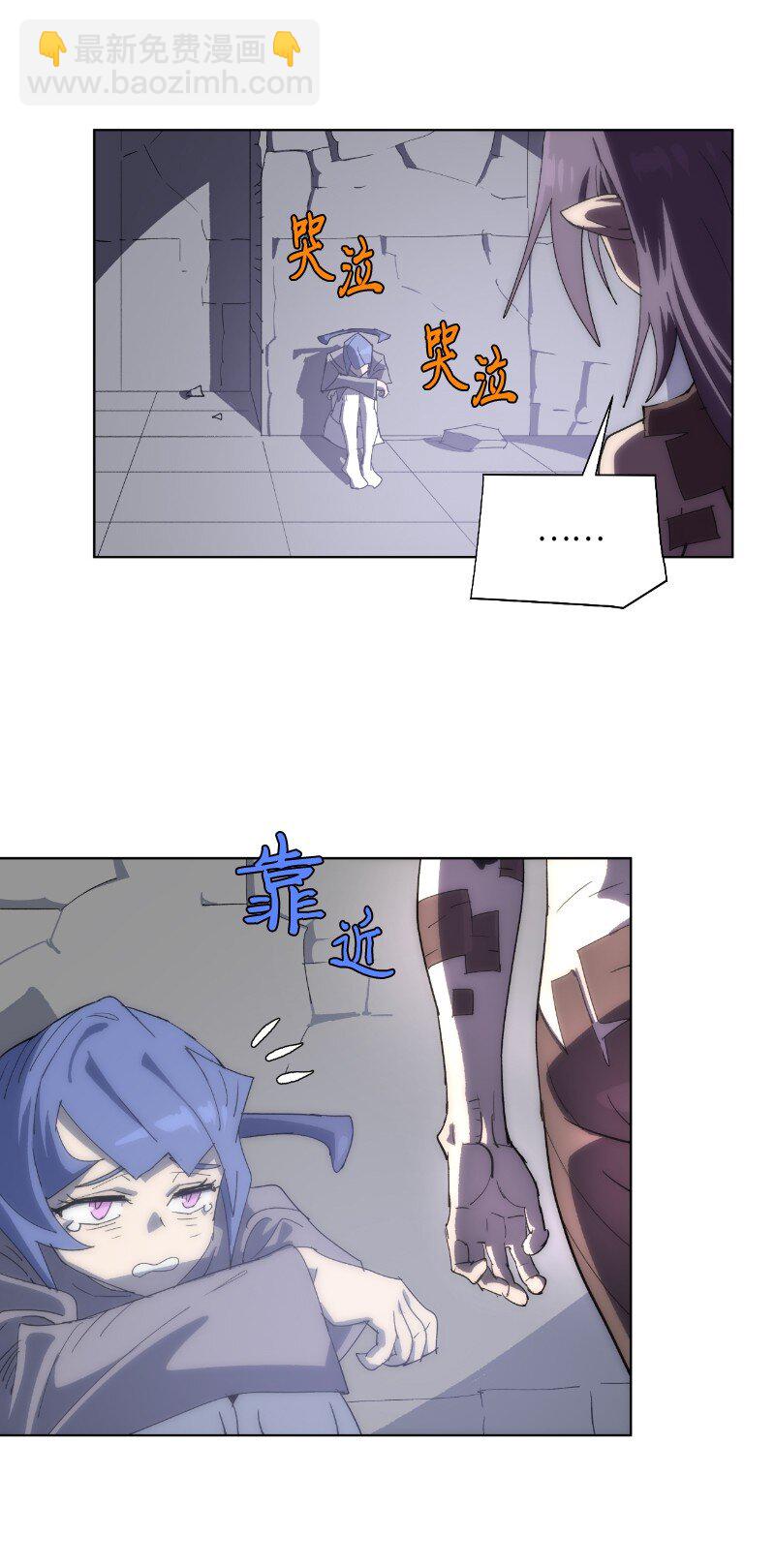 拯救世界後勇士只想做個宅男 - 170 找回戴德蘭(1/2) - 6