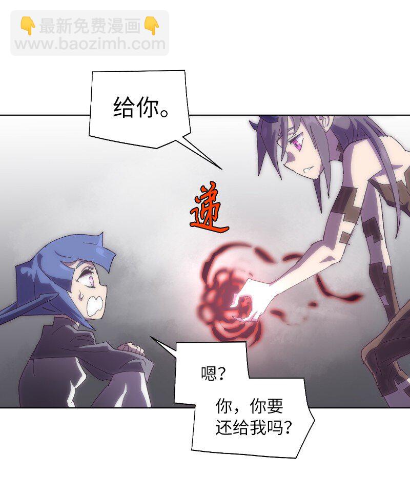 拯救世界後勇士只想做個宅男 - 170 找回戴德蘭(1/2) - 7