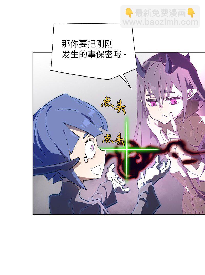 拯救世界後勇士只想做個宅男 - 170 找回戴德蘭(1/2) - 8