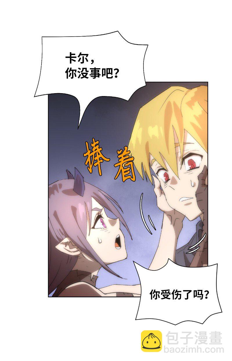 拯救世界後勇士只想做個宅男 - 170 找回戴德蘭(1/2) - 5