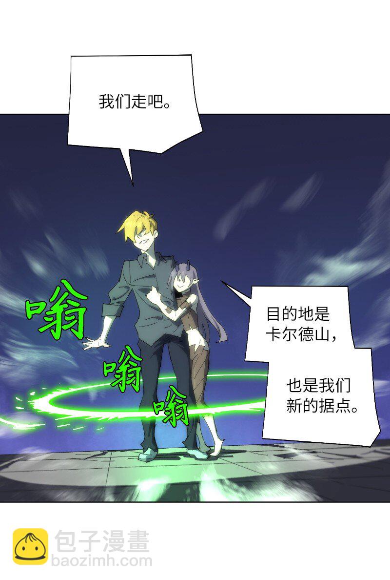 拯救世界後勇士只想做個宅男 - 170 找回戴德蘭(2/2) - 6