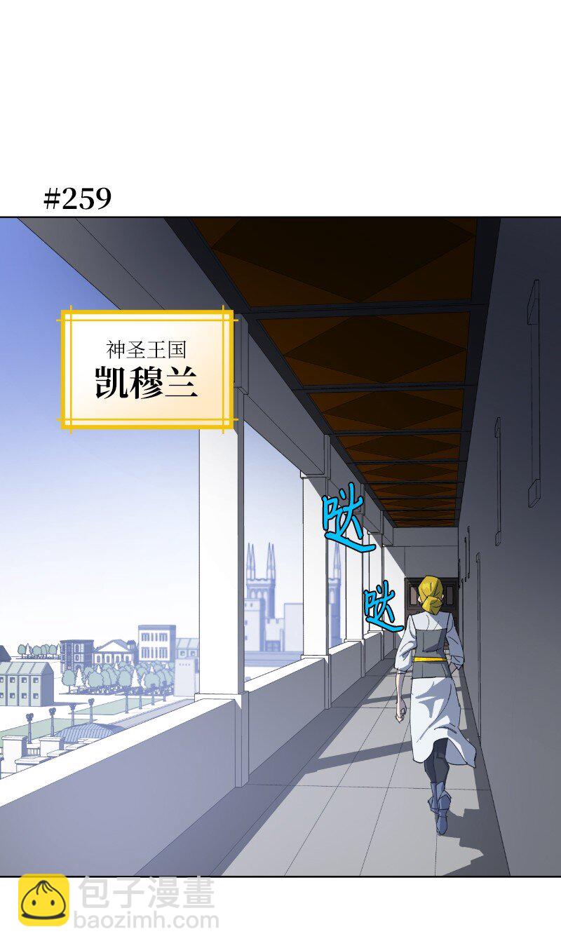 拯救世界後勇士只想做個宅男 - 170 找回戴德蘭(2/2) - 2