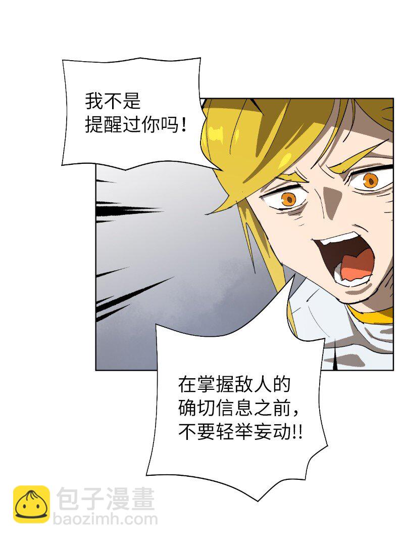 拯救世界後勇士只想做個宅男 - 170 找回戴德蘭(2/2) - 5