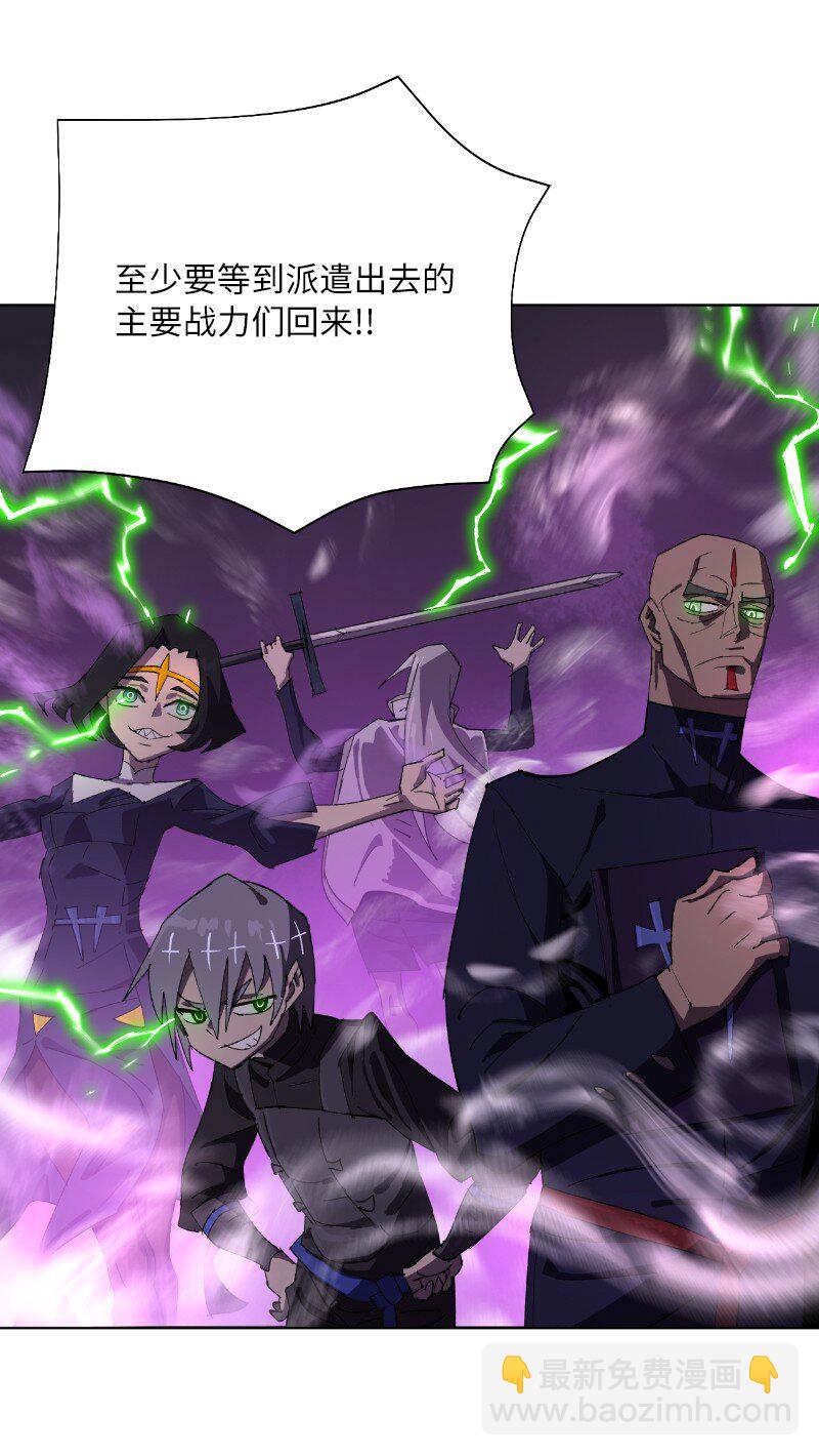 拯救世界後勇士只想做個宅男 - 170 找回戴德蘭(2/2) - 6