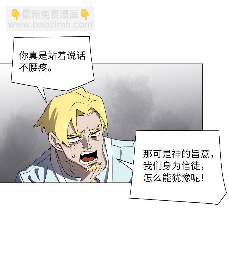 拯救世界後勇士只想做個宅男 - 170 找回戴德蘭(2/2) - 1