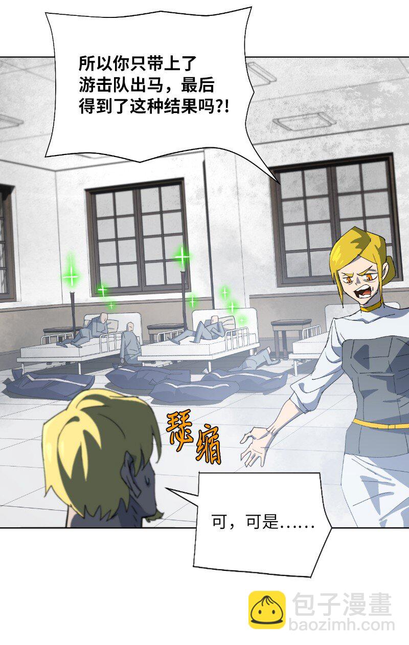 拯救世界後勇士只想做個宅男 - 170 找回戴德蘭(2/2) - 2