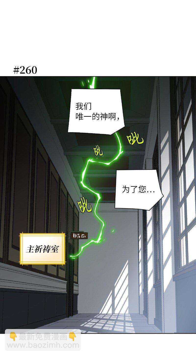 拯救世界後勇士只想做個宅男 - 170 找回戴德蘭(2/2) - 2