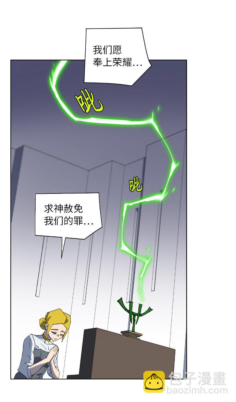 拯救世界後勇士只想做個宅男 - 170 找回戴德蘭(2/2) - 3