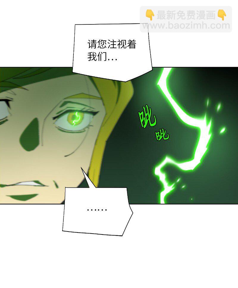 拯救世界後勇士只想做個宅男 - 170 找回戴德蘭(2/2) - 4