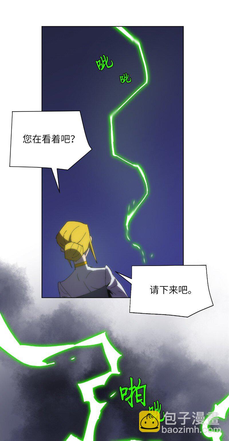 拯救世界後勇士只想做個宅男 - 170 找回戴德蘭(2/2) - 5