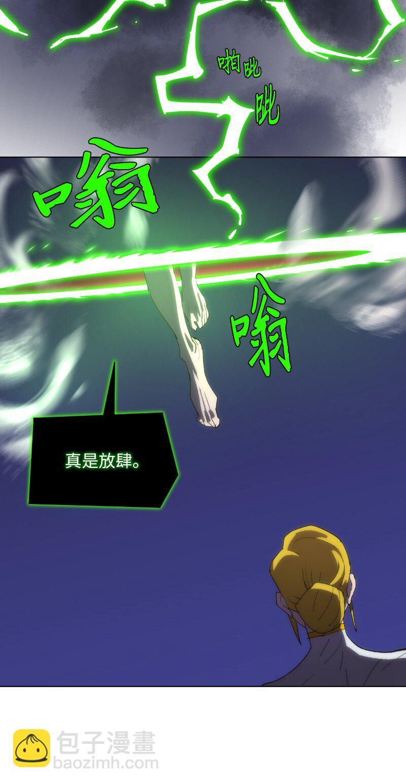 拯救世界後勇士只想做個宅男 - 170 找回戴德蘭(2/2) - 6