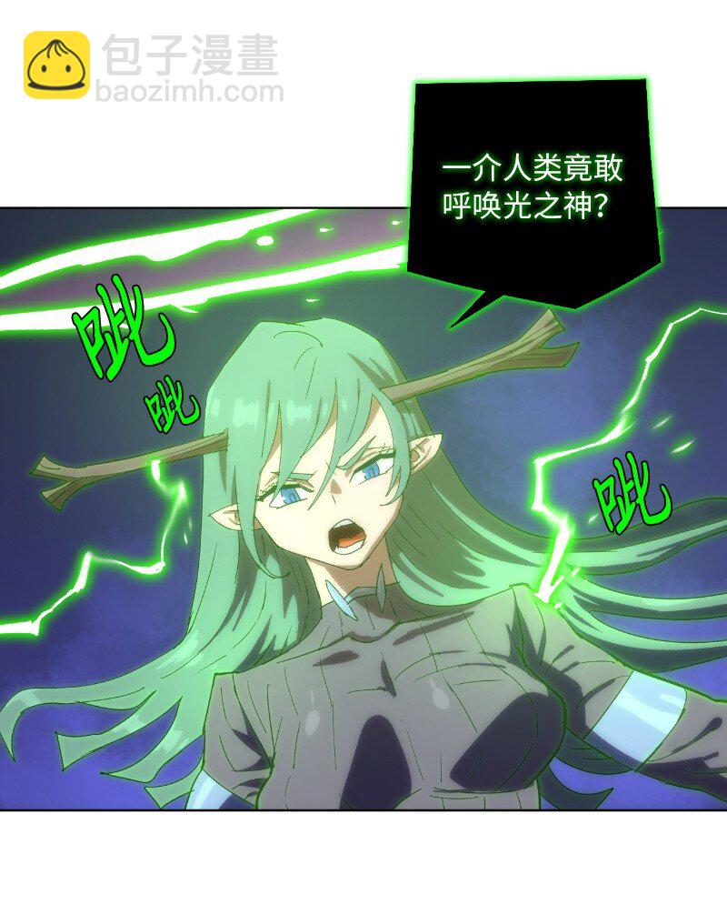 拯救世界後勇士只想做個宅男 - 170 找回戴德蘭(2/2) - 1