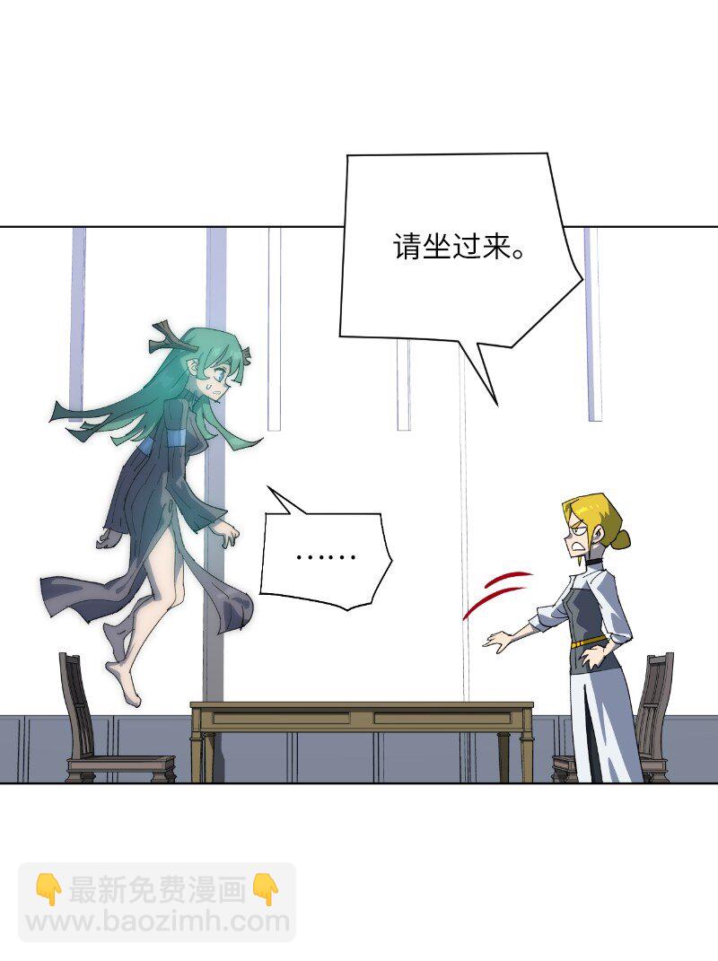 拯救世界後勇士只想做個宅男 - 170 找回戴德蘭(2/2) - 3