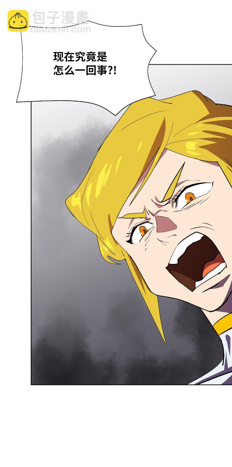 拯救世界後勇士只想做個宅男 - 170 找回戴德蘭(2/2) - 6