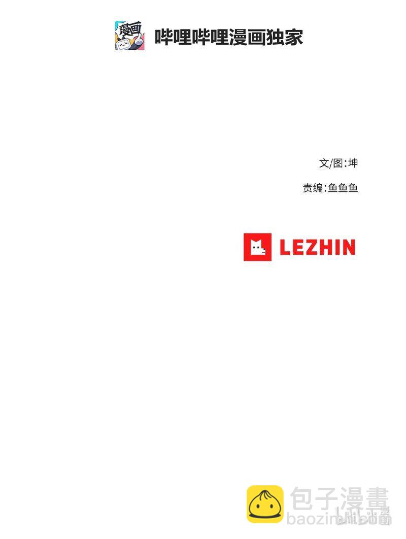 拯救世界後勇士只想做個宅男 - 170 找回戴德蘭(2/2) - 2