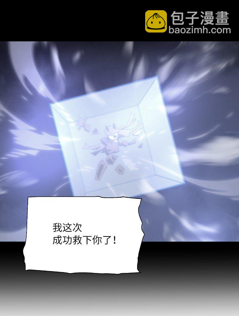 拯救世界後勇士只想做個宅男 - 170 找回戴德蘭(1/2) - 1