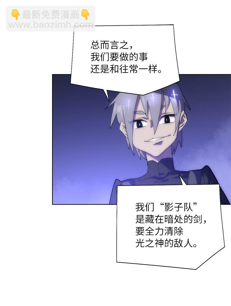 拯救世界後勇士只想做個宅男 - 172 自投羅網(1/2) - 2