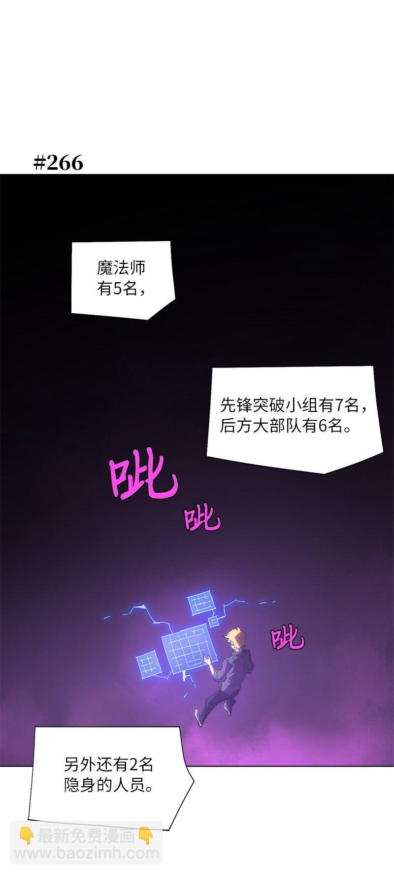 拯救世界後勇士只想做個宅男 - 172 自投羅網(1/2) - 4