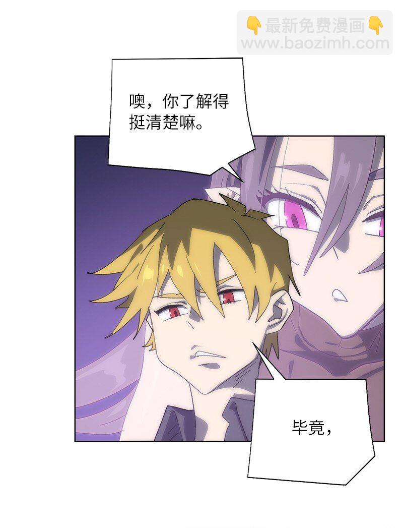 拯救世界後勇士只想做個宅男 - 172 自投羅網(1/2) - 7