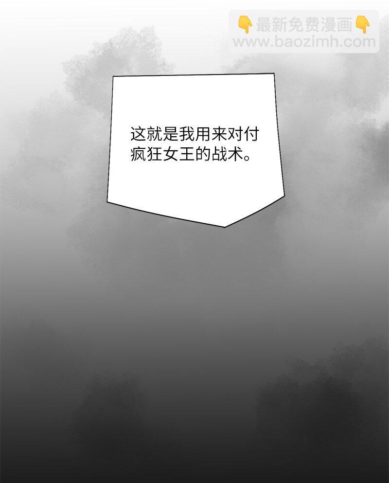 拯救世界後勇士只想做個宅男 - 172 自投羅網(1/2) - 8